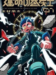 名侦探柯南·零的日常