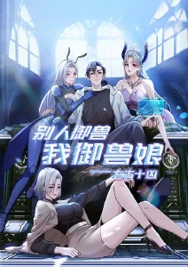 机械心跳 机甲动漫全集免费在线观看